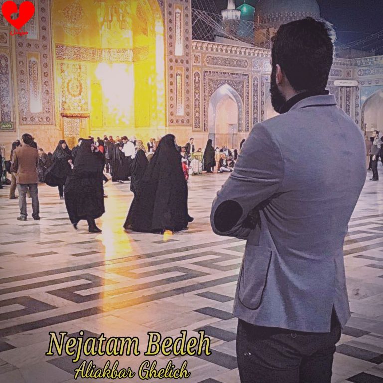 دانلود آهنگ نجاتم بده از علی اکبر قلیچ